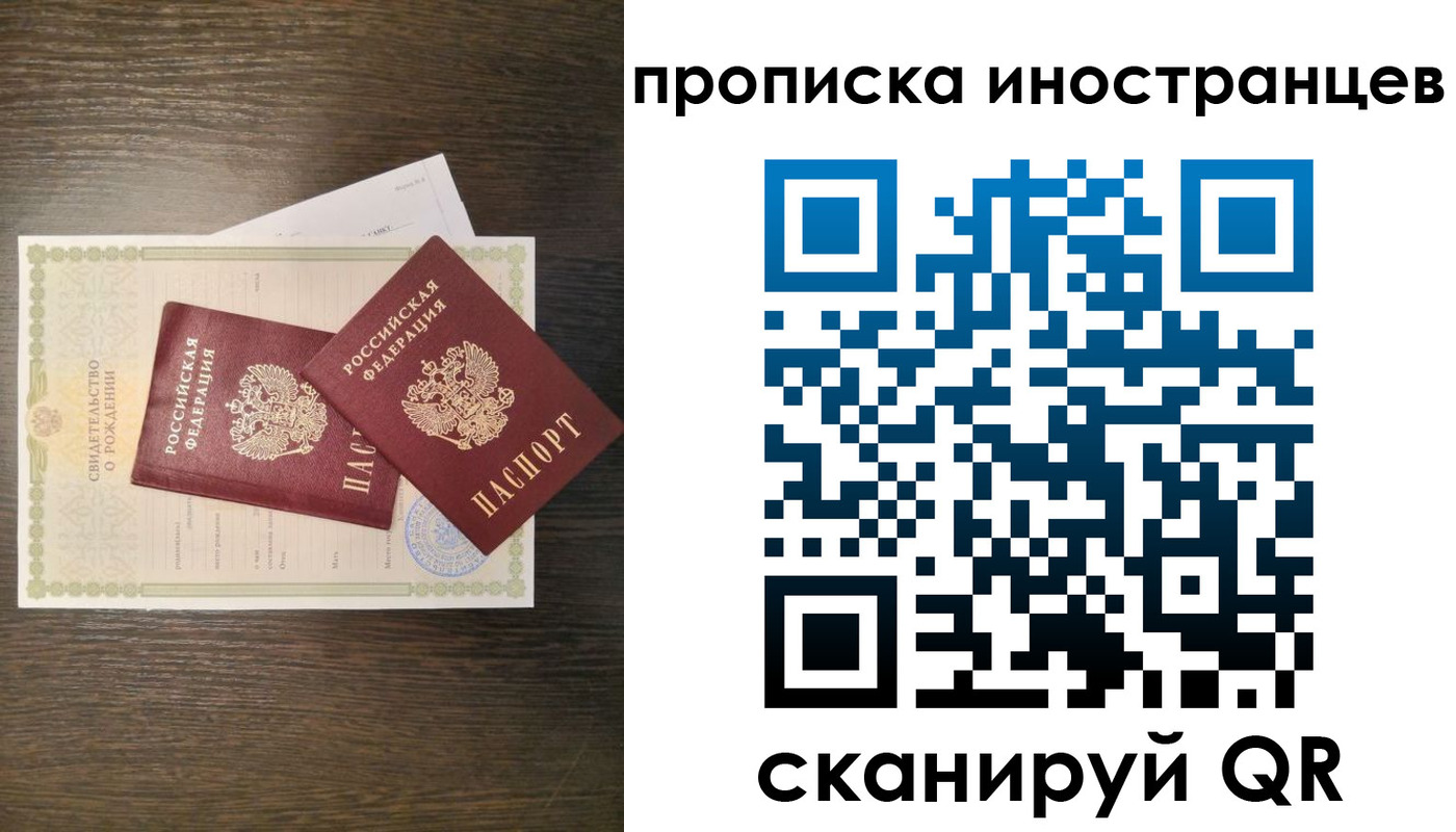 прописка для кредита в Якутске