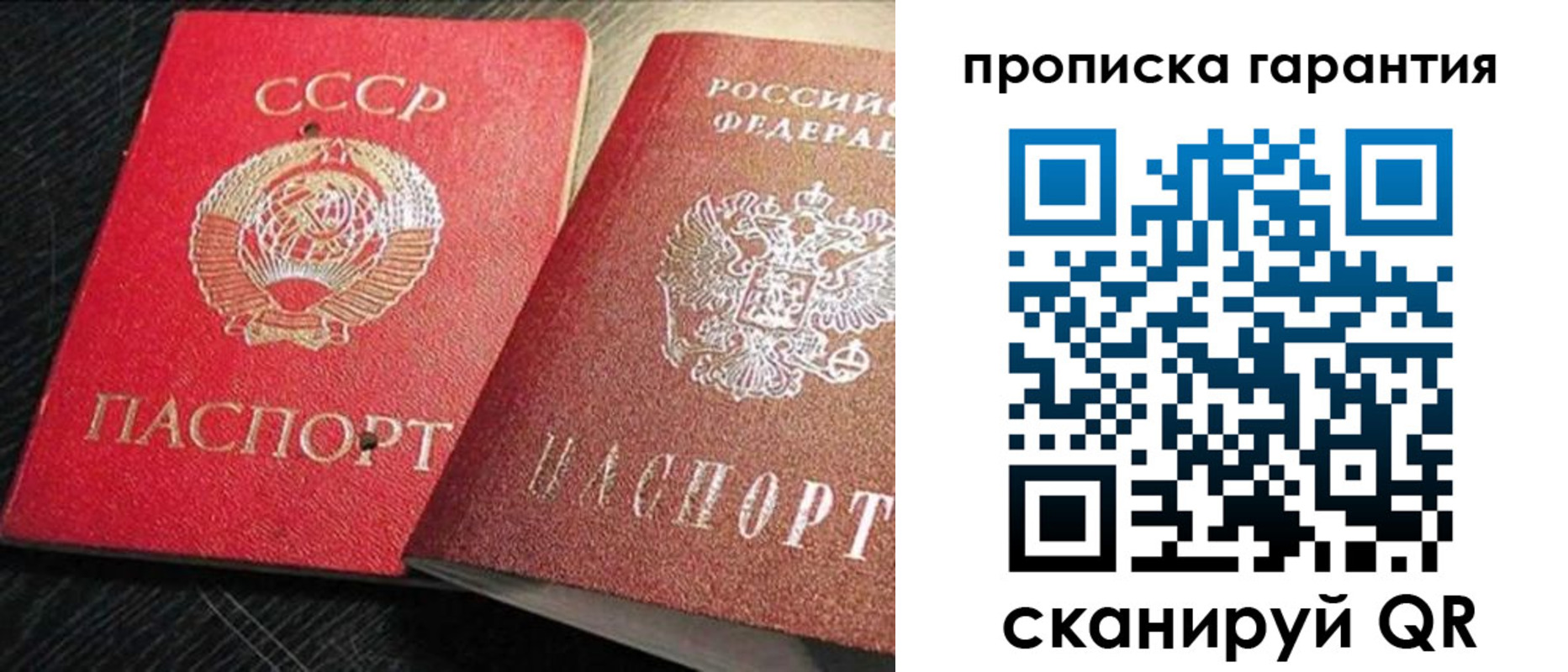 прописка от собственника в Якутске