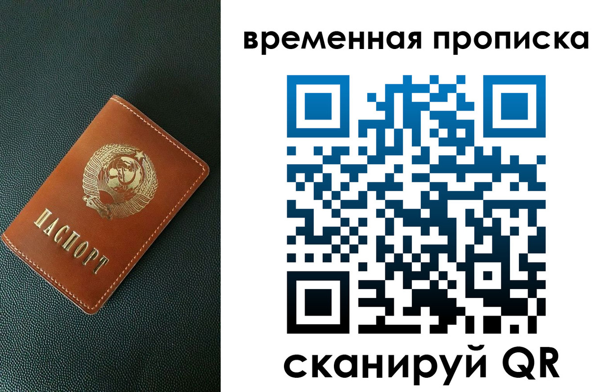 прописка поиск в Якутске