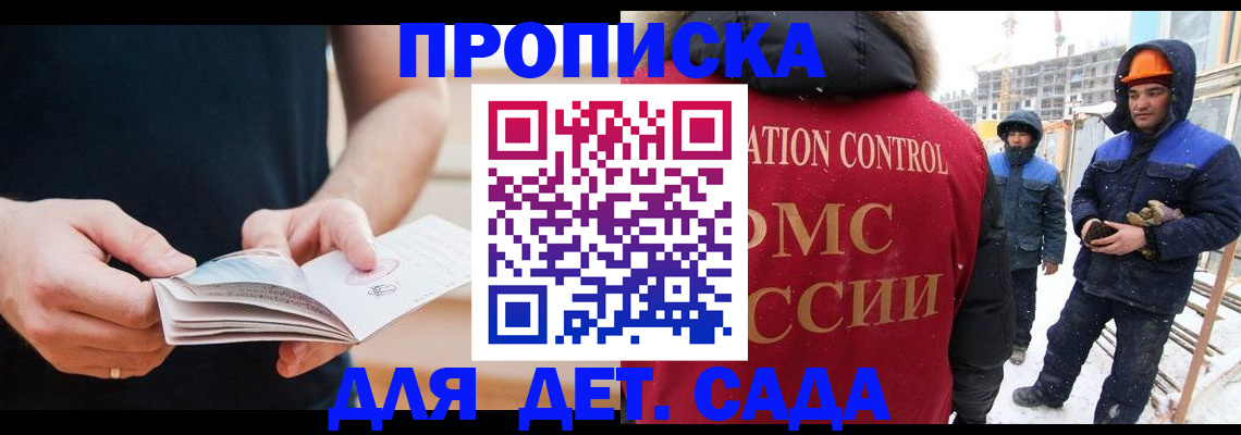 временная регистрация поиск в Якутске