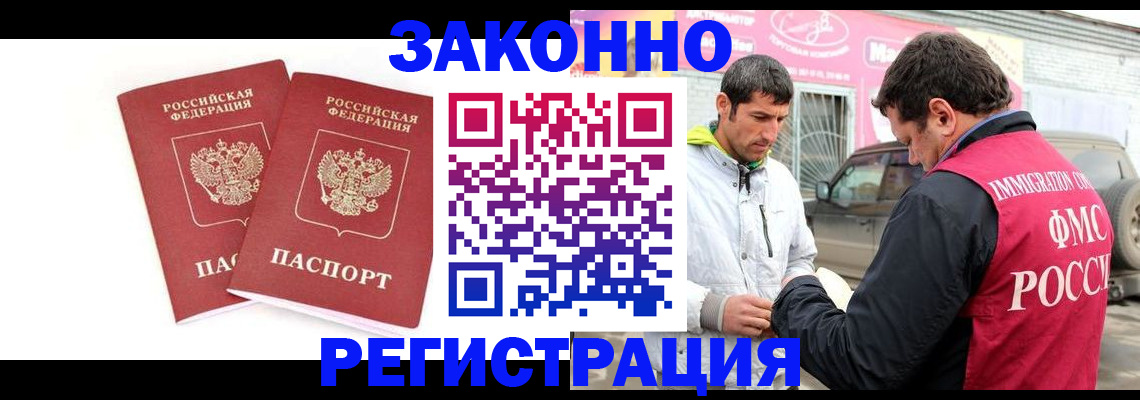 временная регистрация поиск в Якутске