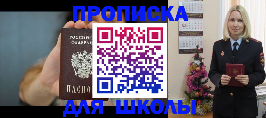 регистрация для дет. сада в Якутске