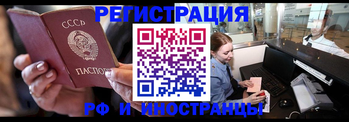 прописка гарантия в Якутске